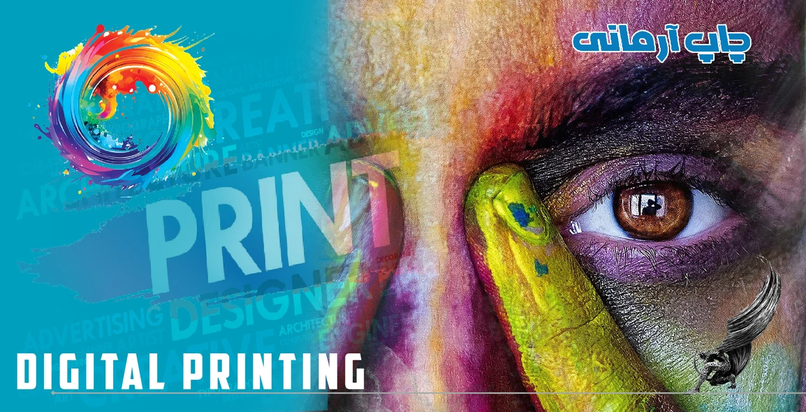 چاپ آرمانی کیش